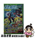 【中古】 ぷよぷよ シグのヒミツ / 芳野 詩子, こめ苺 / KADOKAWA 新書 【ネコポス発送】