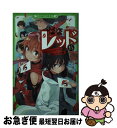 【中古】 怪盗レッド 15 / 秋木 真, しゅー / KADOKAWA [新書]【ネコポス発送】