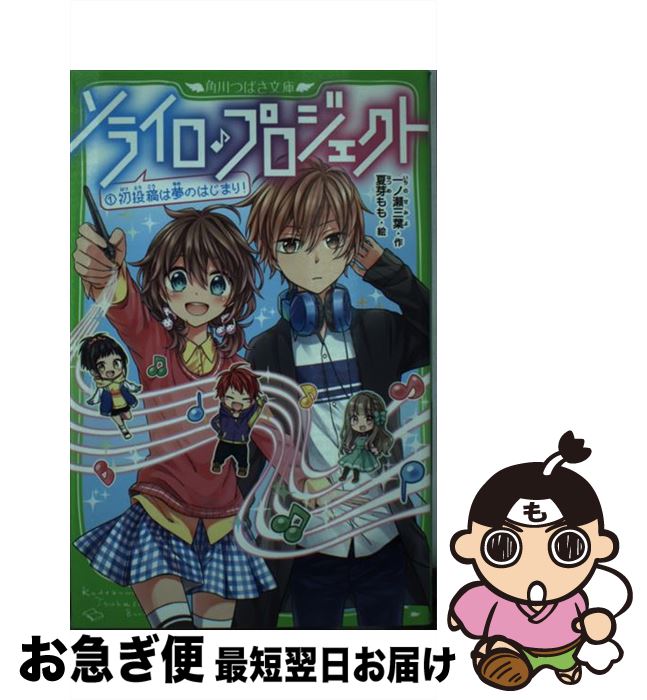 【中古】 ソライロ♪プロジェクト 1