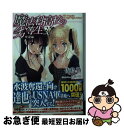 【中古】 魔法科高校の劣等生 30 / 佐島 勤, 石田 可奈 / KADOKAWA 文庫 【ネコポス発送】