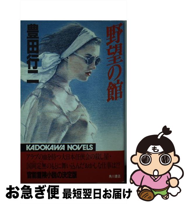 š ˾δ / ˭  / KADOKAWA []ڥͥݥȯ