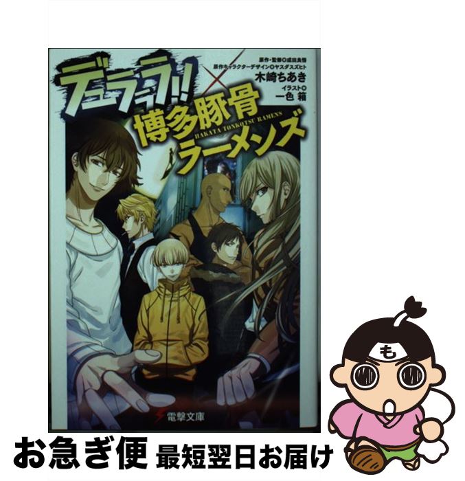 š ǥ顪¿ڹ顼 / ں , 쿧Ȣ,  ɸ / KADOKAWA [ʸ]ڥͥݥȯ