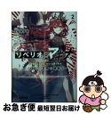 著者：ミサキナギ, れい亜出版社：KADOKAWAサイズ：文庫ISBN-10：4049125226ISBN-13：9784049125221■通常24時間以内に出荷可能です。■ネコポスで送料は1～3点で298円、4点で328円。5点以上で600円からとなります。※2,500円以上の購入で送料無料。※多数ご購入頂いた場合は、宅配便での発送になる場合があります。■ただいま、オリジナルカレンダーをプレゼントしております。■送料無料の「もったいない本舗本店」もご利用ください。メール便送料無料です。■まとめ買いの方は「もったいない本舗　おまとめ店」がお買い得です。■中古品ではございますが、良好なコンディションです。決済はクレジットカード等、各種決済方法がご利用可能です。■万が一品質に不備が有った場合は、返金対応。■クリーニング済み。■商品画像に「帯」が付いているものがありますが、中古品のため、実際の商品には付いていない場合がございます。■商品状態の表記につきまして・非常に良い：　　使用されてはいますが、　　非常にきれいな状態です。　　書き込みや線引きはありません。・良い：　　比較的綺麗な状態の商品です。　　ページやカバーに欠品はありません。　　文章を読むのに支障はありません。・可：　　文章が問題なく読める状態の商品です。　　マーカーやペンで書込があることがあります。　　商品の痛みがある場合があります。