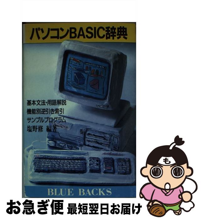 š ѥBASICŵ /   / ̼ []ڥͥݥȯ
