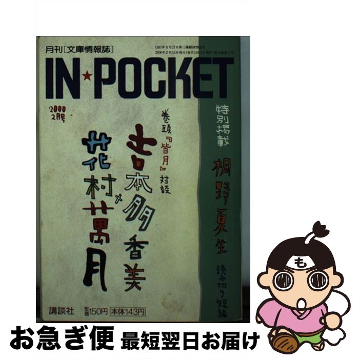 š INPOCKET 2 / ̼ / ̼ [ʸ]ڥͥݥȯ