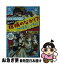 【中古】 クレオパトラと名探偵！ タイムスリップ探偵団古代エジプトへ / 楠木 誠一郎, たはら ひとえ / 講談社 [新書]【ネコポス発送】