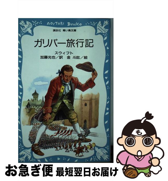 š СιԵ / ʥ=ե, Jonathan Swift, ƣ ,   / ̼ []ڥͥ...