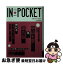 š INPOCKET2016ǯ3 / ̼ / ̼ [ʸ]ڥͥݥȯ