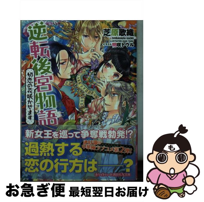 š žʪ βֺ餫ޤ / Ǹ ο,  ȥ / ̼ [ʸ]ڥͥݥȯ