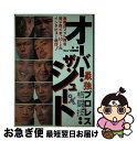 【中古】 オーバー・ザ・シュート 最強プロレス=格闘技読本 / KADOKAWA(アスキー・メディアワ) / KADOKAWA(アスキー・メディアワ) [単行本...
