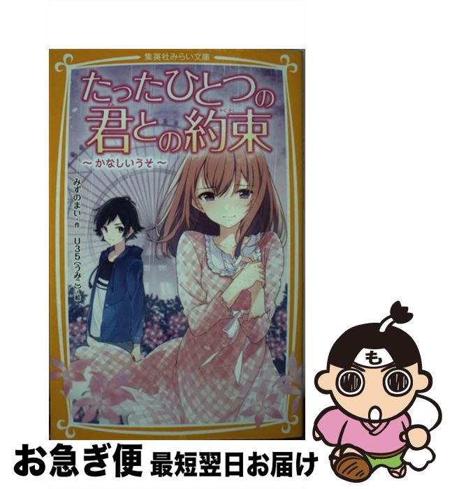 äʤޡޤŹ㤨֡š äҤȤĤηȤ«?ʤ? / ߤΤޤ, U35 / Ѽ []ڥͥݥȯۡפβǤʤ264ߤˤʤޤ