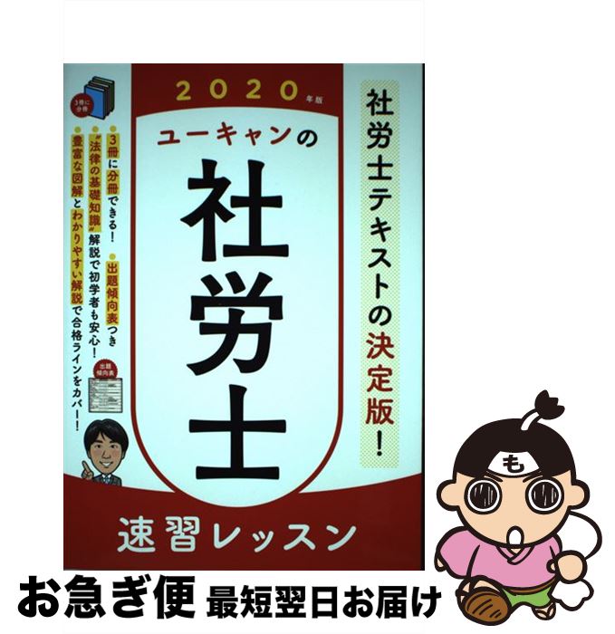 š 桼μϫ®å 2020ǯ / 桼ϫλ / U-CAN [ñܡʥեȥС]ڥͥݥȯ