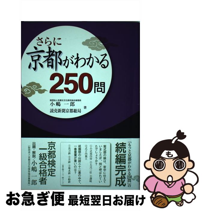 š ˵Ԥ狼250 /  Ϻ, 俷ʹ / ø [ñ]ڥͥݥȯ