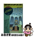 著者：地球の歩き方編集室出版社：ダイヤモンド・ビッグ社サイズ：単行本ISBN-10：4478070792ISBN-13：9784478070796■こちらの商品もオススメです ● 地球の歩き方 D　19（2014～2015年 / 地球の歩き方編集室 編 / ダイヤモンド社 [単行本（ソフトカバー）] ● 地球の歩き方 D　35（2011～2012年 / 地球の歩き方編集室 / ダイヤモンド社 [単行本（ソフトカバー）] ■通常24時間以内に出荷可能です。■ネコポスで送料は1～3点で298円、4点で328円。5点以上で600円からとなります。※2,500円以上の購入で送料無料。※多数ご購入頂いた場合は、宅配便での発送になる場合があります。■ただいま、オリジナルカレンダーをプレゼントしております。■送料無料の「もったいない本舗本店」もご利用ください。メール便送料無料です。■まとめ買いの方は「もったいない本舗　おまとめ店」がお買い得です。■中古品ではございますが、良好なコンディションです。決済はクレジットカード等、各種決済方法がご利用可能です。■万が一品質に不備が有った場合は、返金対応。■クリーニング済み。■商品画像に「帯」が付いているものがありますが、中古品のため、実際の商品には付いていない場合がございます。■商品状態の表記につきまして・非常に良い：　　使用されてはいますが、　　非常にきれいな状態です。　　書き込みや線引きはありません。・良い：　　比較的綺麗な状態の商品です。　　ページやカバーに欠品はありません。　　文章を読むのに支障はありません。・可：　　文章が問題なく読める状態の商品です。　　マーカーやペンで書込があることがあります。　　商品の痛みがある場合があります。