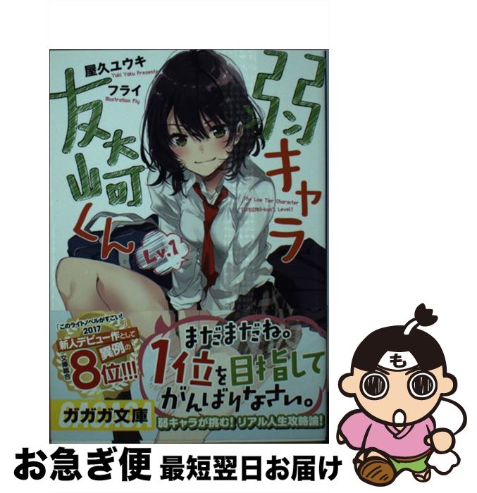 äʤޡޤŹ㤨֡š 奭ͧ꤯ Lv1 /  楦, ե饤 / ش [ʸ]ڥͥݥȯۡפβǤʤ228ߤˤʤޤ