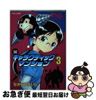 【中古】 ギャラクティックマンション 3 / なかにし えいじ / 講談社 [コミック]【ネコポス発送】