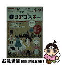 【中古】 ロシアゴスキー NHKテレビ 2018年度4月～9月 / 前田 和泉 / NHK出版 ムック 【ネコポス発送】