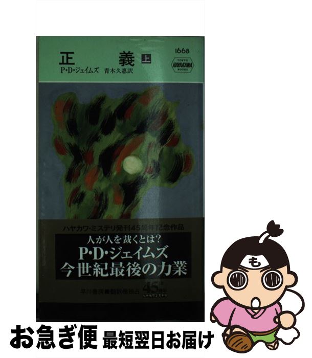 š   / P.D. ॺ, P.D. James,  ׷ / ˼ []ڥͥݥȯ