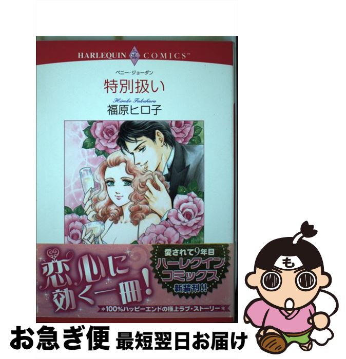 š ̰ / ڥˡ硼, ʡ ҥ /  [ߥå]ڥͥݥȯ