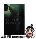 楽天もったいない本舗　お急ぎ便店【中古】 ウォーキング・ディザスター 下 / ジェイミー マクガイア, 金井 真弓 / 早川書房 [文庫]【ネコポス発送】