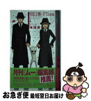 【中古】 明日葉ーFiles Season　1 / 本田 透, miz / 幻冬舎コミックス [単行本]【ネコポス発送】