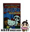 【中古】 ハローキティのおりがみどうぶつえん / 水野 政雄 / サンリオ [新書]【ネコポス発送】