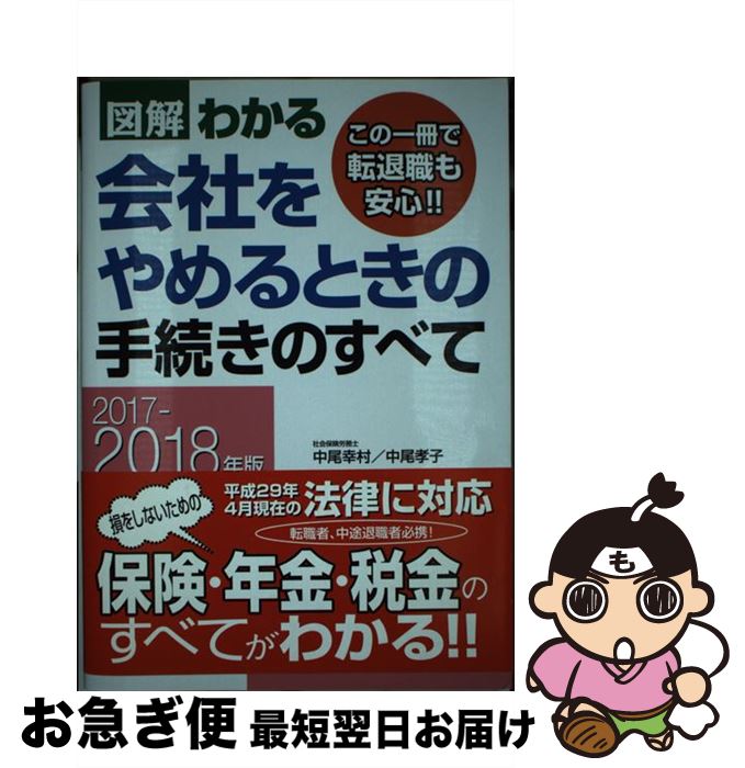 š ޲狼ҤȤμ³Τ٤ 20172018ǯ / ¼,  / Ǽ [ñ]ڥͥݥ...