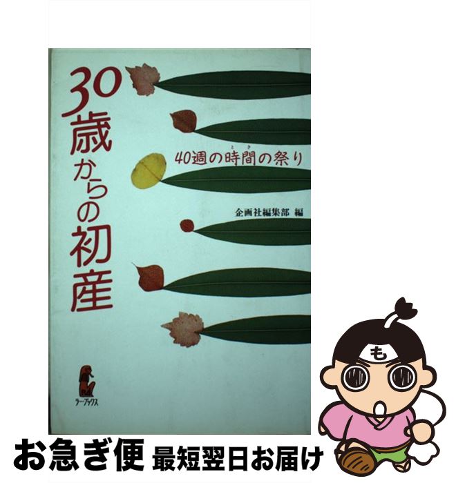 š 30Фν黺 40λ֤κפ / Խ / () [ñ]ڥͥݥȯ