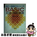 著者：伊東 ひろみ出版社：成美堂出版サイズ：文庫ISBN-10：4415076262ISBN-13：9784415076263■こちらの商品もオススメです ● CD付中国語が面白いほど身につく本 基本の基本でも実践に強い！ / 鈴木 義昭, 王 延偉 / KADOKAWA(中経出版) [単行本] ● 最新標準パソコン用語事典 オールカラーPC／IT完全図解 2011ー2012年版 / 秀和システム第一出版編集部 / 秀和システム [単行本] ● 高校数学がまるごとわかる 忘れてしまった高校数学を総復習！ / 間地 秀三 / ベレ出版 [単行本（ソフトカバー）] ● 高校やさしくわかりやすい数学1＋A / 堀部 和経 / 文英堂 [単行本] ● 高校やさしくわかりやすい数学2＋B / 堀部 和経 / 文英堂 [単行本（ソフトカバー）] ■通常24時間以内に出荷可能です。■ネコポスで送料は1～3点で298円、4点で328円。5点以上で600円からとなります。※2,500円以上の購入で送料無料。※多数ご購入頂いた場合は、宅配便での発送になる場合があります。■ただいま、オリジナルカレンダーをプレゼントしております。■送料無料の「もったいない本舗本店」もご利用ください。メール便送料無料です。■まとめ買いの方は「もったいない本舗　おまとめ店」がお買い得です。■中古品ではございますが、良好なコンディションです。決済はクレジットカード等、各種決済方法がご利用可能です。■万が一品質に不備が有った場合は、返金対応。■クリーニング済み。■商品画像に「帯」が付いているものがありますが、中古品のため、実際の商品には付いていない場合がございます。■商品状態の表記につきまして・非常に良い：　　使用されてはいますが、　　非常にきれいな状態です。　　書き込みや線引きはありません。・良い：　　比較的綺麗な状態の商品です。　　ページやカバーに欠品はありません。　　文章を読むのに支障はありません。・可：　　文章が問題なく読める状態の商品です。　　マーカーやペンで書込があることがあります。　　商品の痛みがある場合があります。