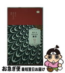 【中古】 恋するKYOTO雑貨 / 成美堂出版編集部 / 成美堂出版 [単行本（ソフトカバー）]【ネコポス発送】