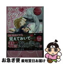 【中古】 ラブ・アゲイン！ KAORU　＆　TAKAHIRO / 槇原 まき / アルファポリス [文庫]【ネコポス発送】