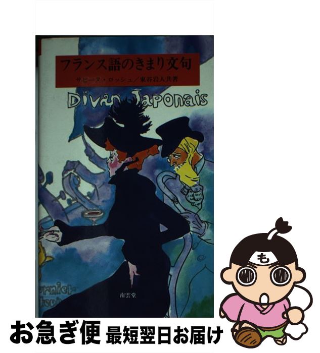 š ե󥹸Τޤʸ / ӡ å, ë  / Ʋ []ڥͥݥȯ