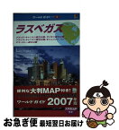 【中古】 ラスベガス グランド・キャニオン国立公園、ザイオン国立公園、ブ / JTBパブリッシング / JTBパブリッシング [単行本]【ネコポス発送】