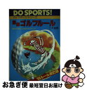 【中古】 図解ゴルフルール 恥をかかないための140ポイント / 三木 重信 / 日本文芸社 [単行本]【ネコポス発送】