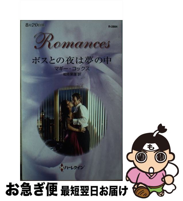 š ܥȤ̴ / ޥ å,  ϡ / ϡ쥯 []ڥͥݥȯ