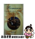 【中古】 ひざまずいたプレイボーイ ギリシアからのプロポーズ2 / キャロル モーティマー, 中村 美穂, Carole Mortimer / ハーパーコリンズ...