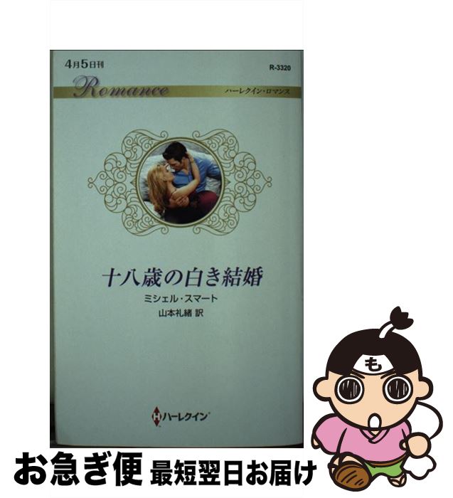 š ȬФ򤭷뺧 / ߥ롦ޡ,  / ϡѡ󥺡ѥ []ڥͥݥȯ