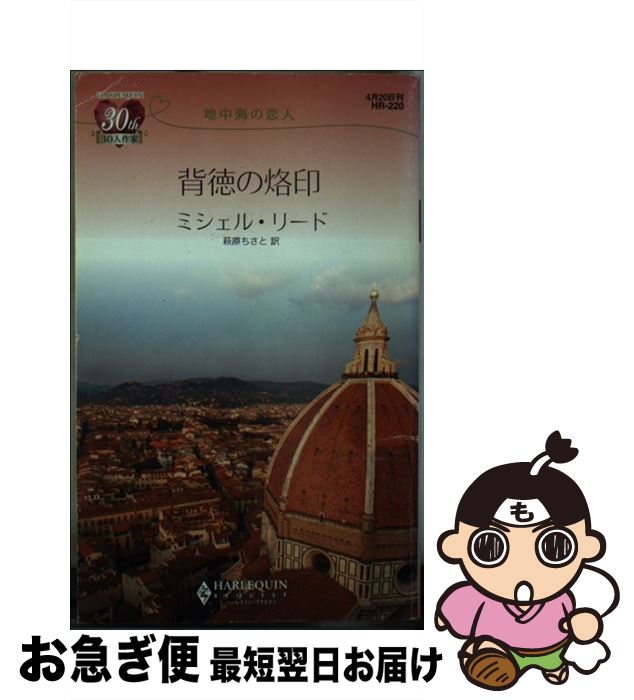 š  泤 / ߥ ꡼, Michelle Reid, 븶  / ϡѡ󥺡ѥ []ڥͥݥȯ