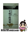 著者：浅海 伸夫出版社：丸善出版サイズ：新書ISBN-10：4621053450ISBN-13：9784621053454■通常24時間以内に出荷可能です。■ネコポスで送料は1～3点で298円、4点で328円。5点以上で600円からとなります。※2,500円以上の購入で送料無料。※多数ご購入頂いた場合は、宅配便での発送になる場合があります。■ただいま、オリジナルカレンダーをプレゼントしております。■送料無料の「もったいない本舗本店」もご利用ください。メール便送料無料です。■まとめ買いの方は「もったいない本舗　おまとめ店」がお買い得です。■中古品ではございますが、良好なコンディションです。決済はクレジットカード等、各種決済方法がご利用可能です。■万が一品質に不備が有った場合は、返金対応。■クリーニング済み。■商品画像に「帯」が付いているものがありますが、中古品のため、実際の商品には付いていない場合がございます。■商品状態の表記につきまして・非常に良い：　　使用されてはいますが、　　非常にきれいな状態です。　　書き込みや線引きはありません。・良い：　　比較的綺麗な状態の商品です。　　ページやカバーに欠品はありません。　　文章を読むのに支障はありません。・可：　　文章が問題なく読める状態の商品です。　　マーカーやペンで書込があることがあります。　　商品の痛みがある場合があります。