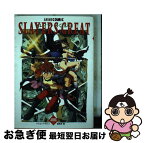 【中古】 スレイヤーズぐれえと アニメコミック / KADOKAWA(富士見書房) / KADOKAWA(富士見書房) [単行本]【ネコポス発送】