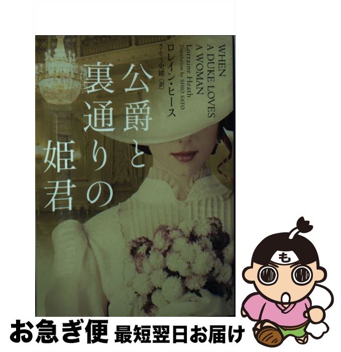 š ߤ΢̤ɱ / 쥤 ҡ, Ȥ ˽ / ϡѡ󥺡ѥ [ʸ]ڥͥݥȯ