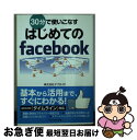 著者：株式会社タブロイド出版社：アスペクトサイズ：文庫ISBN-10：4757220820ISBN-13：9784757220829■通常24時間以内に出荷可能です。■ネコポスで送料は1～3点で298円、4点で328円。5点以上で600円からとなります。※2,500円以上の購入で送料無料。※多数ご購入頂いた場合は、宅配便での発送になる場合があります。■ただいま、オリジナルカレンダーをプレゼントしております。■送料無料の「もったいない本舗本店」もご利用ください。メール便送料無料です。■まとめ買いの方は「もったいない本舗　おまとめ店」がお買い得です。■中古品ではございますが、良好なコンディションです。決済はクレジットカード等、各種決済方法がご利用可能です。■万が一品質に不備が有った場合は、返金対応。■クリーニング済み。■商品画像に「帯」が付いているものがありますが、中古品のため、実際の商品には付いていない場合がございます。■商品状態の表記につきまして・非常に良い：　　使用されてはいますが、　　非常にきれいな状態です。　　書き込みや線引きはありません。・良い：　　比較的綺麗な状態の商品です。　　ページやカバーに欠品はありません。　　文章を読むのに支障はありません。・可：　　文章が問題なく読める状態の商品です。　　マーカーやペンで書込があることがあります。　　商品の痛みがある場合があります。