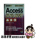 yÁz Access@2010^2007{Z / Zp]_ЕҏW, AYURA / Zp]_ [Ps{i\tgJo[j]ylR|Xz