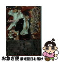 著者：ふゆの 仁子, 奈良 千春出版社：竹書房サイズ：文庫ISBN-10：4812489059ISBN-13：9784812489055■こちらの商品もオススメです ● しあわせにできる 2 / 谷崎 泉, 陸裕 千景子 / 二見書房 [文庫] ● 獅子の黒炎 / ふゆの 仁子, 奈良 千春 / 竹書房 [文庫] ● しあわせにできる 12 / 谷崎 泉, 陸裕 千景子 / 二見書房 [文庫] ● 夜の帳、儚き柔肌 / 鈴木 あみ, 樹 要 / 白泉社 [文庫] ● 獅子の爪牙 / ふゆの仁子, 奈良千春 / 竹書房 [文庫] ● もうひとつのドア / 月村 奎, 黒江 ノリコ / 新書館 [文庫] ● しあわせにできる 1 / 谷崎 泉, 陸裕 千景子 / 二見書房 [文庫] ● しあわせにできる 7 / 谷崎 泉, 陸裕 千景子 / 二見書房 [文庫] ● しあわせにできる 11 / 谷崎 泉, 陸裕 千景子 / 二見書房 [文庫] ● しあわせにできる 9 / 谷崎 泉, 陸裕 千景子 / 二見書房 [文庫] ● しあわせにできる 6 / 谷崎 泉, 陸裕 千景子 / 二見書房 [文庫] ● しあわせにできる 4 / 谷崎 泉, 陸裕 千景子 / 二見書房 [文庫] ● それは運命の恋だから / 月村 奎, 橋本 あおい / 新書館 [文庫] ● 龍の後継者 / ふゆの 仁子, 奈良 千春 / 竹書房 [文庫] ● 龍の策略 / ふゆの 仁子, 奈良千春 / 竹書房 [文庫] ■通常24時間以内に出荷可能です。■ネコポスで送料は1～3点で298円、4点で328円。5点以上で600円からとなります。※2,500円以上の購入で送料無料。※多数ご購入頂いた場合は、宅配便での発送になる場合があります。■ただいま、オリジナルカレンダーをプレゼントしております。■送料無料の「もったいない本舗本店」もご利用ください。メール便送料無料です。■まとめ買いの方は「もったいない本舗　おまとめ店」がお買い得です。■中古品ではございますが、良好なコンディションです。決済はクレジットカード等、各種決済方法がご利用可能です。■万が一品質に不備が有った場合は、返金対応。■クリーニング済み。■商品画像に「帯」が付いているものがありますが、中古品のため、実際の商品には付いていない場合がございます。■商品状態の表記につきまして・非常に良い：　　使用されてはいますが、　　非常にきれいな状態です。　　書き込みや線引きはありません。・良い：　　比較的綺麗な状態の商品です。　　ページやカバーに欠品はありません。　　文章を読むのに支障はありません。・可：　　文章が問題なく読める状態の商品です。　　マーカーやペンで書込があることがあります。　　商品の痛みがある場合があります。