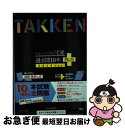 著者：TAC宅建講座出版社：TAC出版サイズ：単行本ISBN-10：4813256023ISBN-13：9784813256021■通常24時間以内に出荷可能です。■ネコポスで送料は1～3点で298円、4点で328円。5点以上で600円からとなります。※2,500円以上の購入で送料無料。※多数ご購入頂いた場合は、宅配便での発送になる場合があります。■ただいま、オリジナルカレンダーをプレゼントしております。■送料無料の「もったいない本舗本店」もご利用ください。メール便送料無料です。■まとめ買いの方は「もったいない本舗　おまとめ店」がお買い得です。■中古品ではございますが、良好なコンディションです。決済はクレジットカード等、各種決済方法がご利用可能です。■万が一品質に不備が有った場合は、返金対応。■クリーニング済み。■商品画像に「帯」が付いているものがありますが、中古品のため、実際の商品には付いていない場合がございます。■商品状態の表記につきまして・非常に良い：　　使用されてはいますが、　　非常にきれいな状態です。　　書き込みや線引きはありません。・良い：　　比較的綺麗な状態の商品です。　　ページやカバーに欠品はありません。　　文章を読むのに支障はありません。・可：　　文章が問題なく読める状態の商品です。　　マーカーやペンで書込があることがあります。　　商品の痛みがある場合があります。