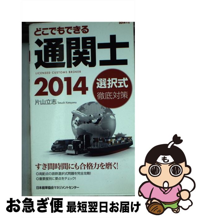 š ɤǤǤ̴ػ Űк 2014ǯ / һ Ω / ǽΨޥͥȥ󥿡 [ñ]ڥͥݥȯ