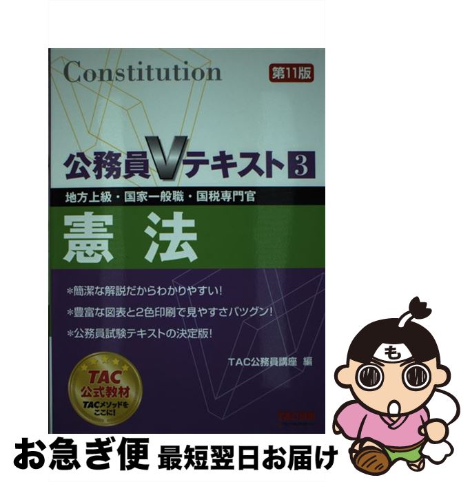 äʤޡޤŹ㤨֡š ˡ 顦Ȱ̿紱 11 / TACֺ̳ / TAC [ñܡʥեȥС]ڥͥݥȯۡפβǤʤ259ߤˤʤޤ