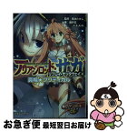 【中古】 アリアンロッド・サガ・リプレイ・ゲッタウェイ 4 / 藤井 忍, F.E.A.R., 菊池 たけし, ヤト アキラ / 富士見書房 [文庫]【ネコポス発送】