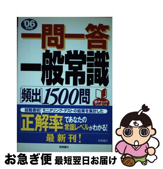 š ̾ＱѽС1500 Ρ06ǯǡ /  ͵Ƿ / ⶶŹ [ñ]ڥͥݥȯ