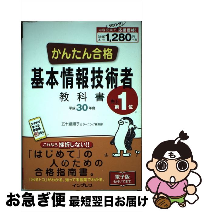 š 󤿤ʴܾ󵻽ѼԶʽ ʿ30ǯ / ޽, 顼˥Խ / ץ쥹 [ñܡʥեȥС]ڥͥݥȯ